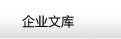 金智软件网站设计专栏